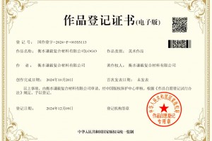 谦毅LOGO版权证书