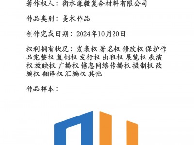 谦毅LOGO证书